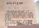성적소수자의인권 52페이지