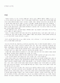법치란 무엇인가 서평 6페이지