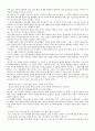 법치란 무엇인가 서평 9페이지