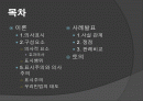 민법 조별 발표 2000다27923 판례[매매대금반환] 2페이지