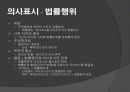 민법 조별 발표 2000다27923 판례[매매대금반환] 3페이지