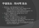 민법 조별 발표 2000다27923 판례[매매대금반환] 4페이지