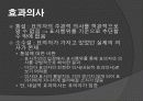 민법 조별 발표 2000다27923 판례[매매대금반환] 5페이지