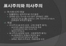 민법 조별 발표 2000다27923 판례[매매대금반환] 7페이지