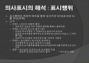 민법 조별 발표 2000다27923 판례[매매대금반환] 8페이지