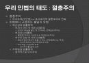 민법 조별 발표 2000다27923 판례[매매대금반환] 9페이지