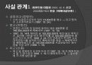 민법 조별 발표 2000다27923 판례[매매대금반환] 13페이지
