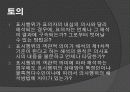 민법 조별 발표 2000다27923 판례[매매대금반환] 18페이지