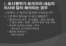 민법 조별 발표 2000다27923 판례[매매대금반환] 19페이지
