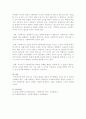 사회복지역사 연구의 필요성에 대해 기술 2페이지