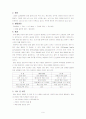 열성경련 환아 케이스 9페이지