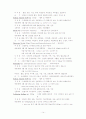 열성경련 환아 케이스 14페이지