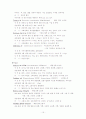 열성경련 환아 케이스 15페이지