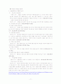 열성경련 환아 케이스 17페이지
