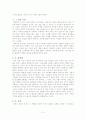 중국을 이기기 위해서 중국을 베껴라 2페이지
