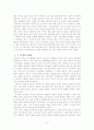 중국을 이기기 위해서 중국을 베껴라 3페이지