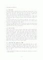 중국을 이기기 위해서 중국을 베껴라 4페이지