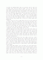 중국을 이기기 위해서 중국을 베껴라 6페이지