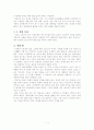 중국을 이기기 위해서 중국을 베껴라 7페이지