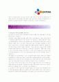 [ CJ시스템즈-  네트워크관리,IT ]합격자기소개서CJ시스템즈네트워크관리IT자기소개서자소서,CJ시스템즈네트워크관리IT자소서자기소개서,CJ시스템즈네트워크관리IT자기소개서샘플,자기소개서,자소서 2페이지
