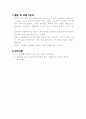 6.Seliwanoff 4페이지