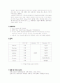 4.베니딕트 (Benedict) 시험 3페이지