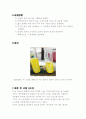 7. 오사존 실험 4페이지