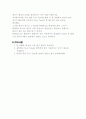 7. 오사존 실험 5페이지