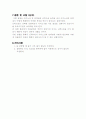 09. 닌히드린 시험 4페이지