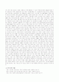 주변에 사회복지와 관련된 주제를 선정하여 연구계획서 앞부분을 작성 3페이지