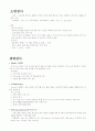 7병동 inject & 검사 메뉴얼(매뉴얼) 9페이지