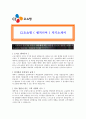 [ CJ오쇼핑 - 엔지니어 ]합격자기소개서CJ오쇼핑엔지니어자기소개서자소서,CJ오쇼핑엔지니어자소서자기소개서,CJ오쇼핑엔지니어자기소개서샘플,CJ오쇼핑엔지니어자기소개서예문,자기소개서자소서,자기소개서 1페이지