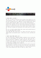 [ CJ오쇼핑 - 엔지니어 ]합격자기소개서CJ오쇼핑엔지니어자기소개서자소서,CJ오쇼핑엔지니어자소서자기소개서,CJ오쇼핑엔지니어자기소개서샘플,CJ오쇼핑엔지니어자기소개서예문,자기소개서자소서,자기소개서 2페이지