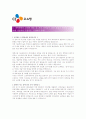 [ CJ오쇼핑 - GUI, 디자이너 ]합격자기소개서CJ오쇼핑GUI디자이너자기소개서자소서,CJ오쇼핑GUI디자이너자소서자기소개서,CJ오쇼핑GUI디자이너자기소개서샘플,CJ오쇼핑자기소개서,자소서 2페이지