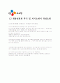 [ CJ오쇼핑 - GUI, 디자이너 ]합격자기소개서CJ오쇼핑GUI디자이너자기소개서자소서,CJ오쇼핑GUI디자이너자소서자기소개서,CJ오쇼핑GUI디자이너자기소개서샘플,CJ오쇼핑자기소개서,자소서 3페이지