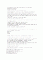 송사통속연의 47회 48회 5페이지