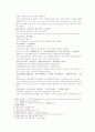 송사통속연의 47회 48회 10페이지