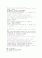 송사통속연의 47회 48회 12페이지