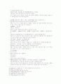 송사통속연의 47회 48회 32페이지