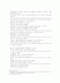 송사통속연의 47회 48회 39페이지