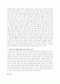 선진국의 복지정책조사연구(미국, 스웨덴, 독일, 일본 4개 나라 중 한 나라를 선택, 복지정책내용을 조사 보고) 3페이지