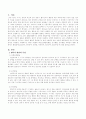 영아기 발달의 특성(신체운동발달, 인지발달, 언어발달, 사회정서 발달)에 대해 요약 정리. 또한 영아기 발달장애(감각장애, 언어장애, 자폐증, 애착장애, 정서장애, 정신지체)에 대한 내용을 조사 2페이지