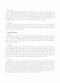 영아기 발달의 특성(신체운동발달, 인지발달, 언어발달, 사회정서 발달)에 대해 요약 정리. 또한 영아기 발달장애(감각장애, 언어장애, 자폐증, 애착장애, 정서장애, 정신지체)에 대한 내용을 조사 3페이지