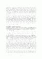 지역사회복지론 14페이지