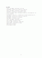 지역사회복지론 33페이지