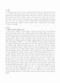 본인이 존경하는 경영인의 모습을 구체적 사례를 들어 분석 제시하고 비영리기간에 적절하다고 판단되는 경영인의 이상적 모델을 관리자와 리더의 관점에서 제시 2페이지