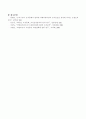 본인이 존경하는 경영인의 모습을 구체적 사례를 들어 분석 제시하고 비영리기간에 적절하다고 판단되는 경영인의 이상적 모델을 관리자와 리더의 관점에서 제시 4페이지