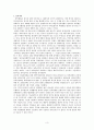 남북경제협력의 시작과 절차 및 핵문제와 연계한 남북경협과 경제협력이 지향해야 할 목적 조사분석 3페이지