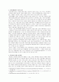 남북경제협력의 시작과 절차 및 핵문제와 연계한 남북경협과 경제협력이 지향해야 할 목적 조사분석 4페이지