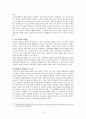 남북경제협력의 시작과 절차 및 핵문제와 연계한 남북경협과 경제협력이 지향해야 할 목적 조사분석 6페이지